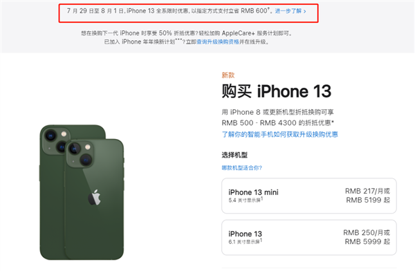 鸡西苹果13维修分享现在买iPhone 13划算吗 