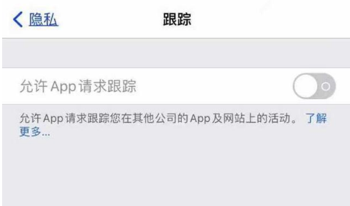 鸡西苹果13维修分享使用iPhone13时如何保护自己的隐私 