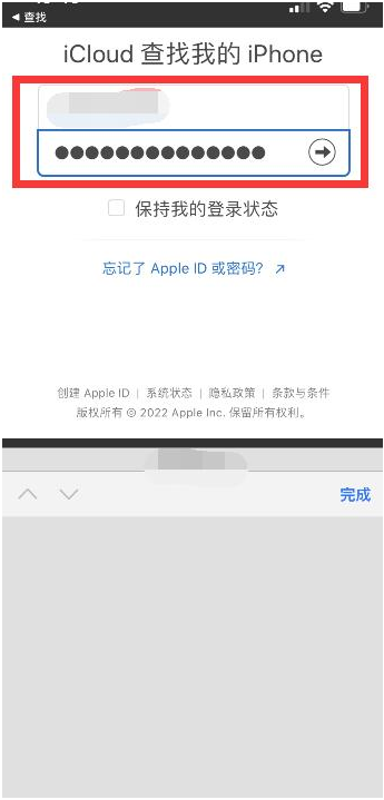 鸡西苹果13维修分享丢失的iPhone13关机后可以查看定位吗 