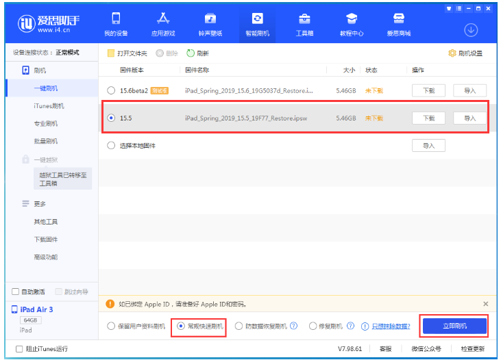 鸡西苹果手机维修分享iOS 16降级iOS 15.5方法教程 