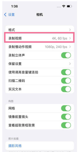 鸡西苹果13维修分享iPhone13怎么打开HDR视频 