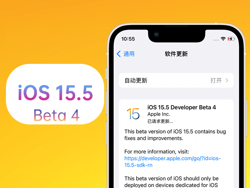 鸡西苹果手机维修分享iOS 15.5 Beta4优缺点汇总 