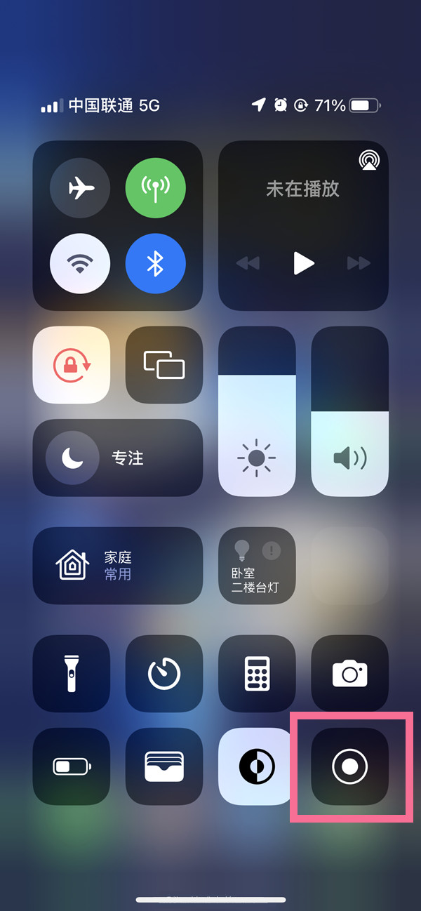 鸡西苹果13维修分享iPhone 13屏幕录制方法教程 