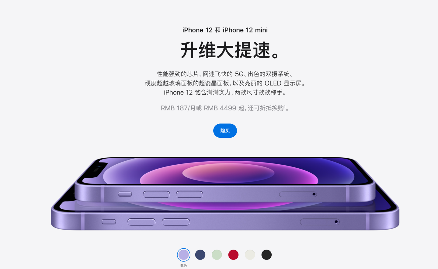 鸡西苹果手机维修分享 iPhone 12 系列价格降了多少 