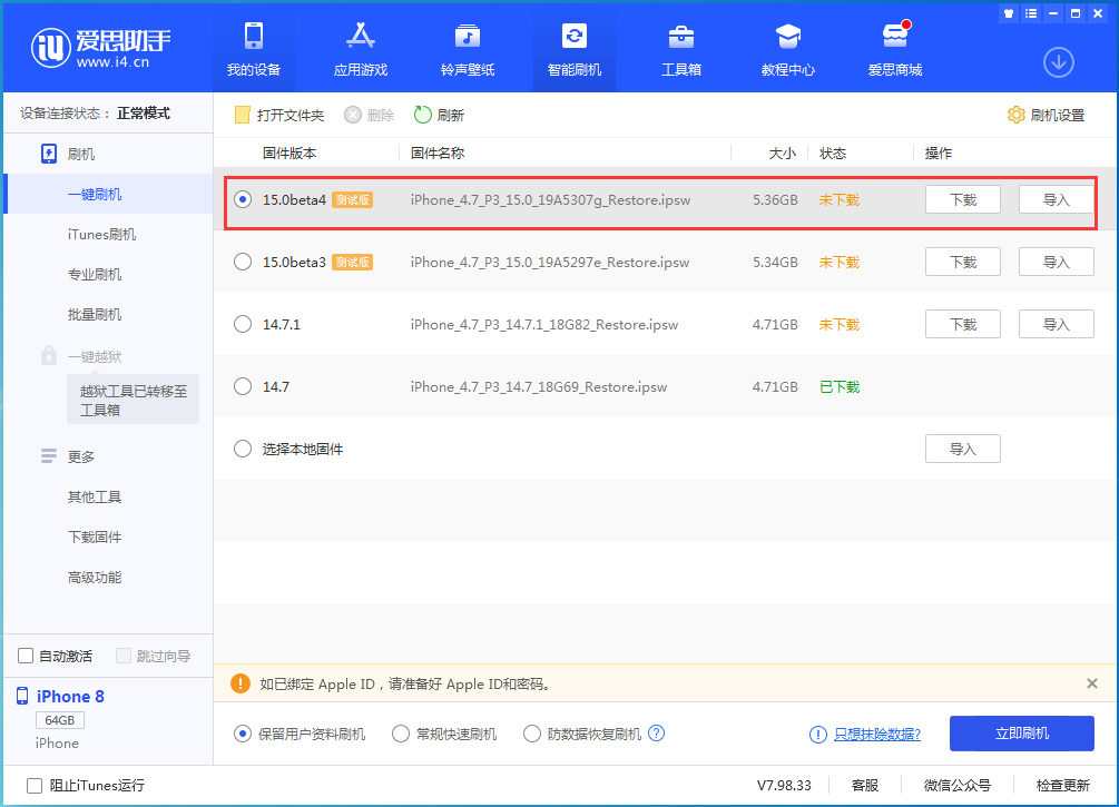 鸡西苹果手机维修分享iOS15 Beta4更新内容汇总 