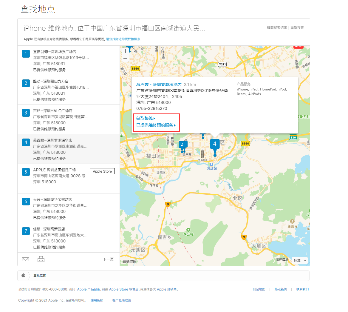 鸡西苹果手机维修分享如何快速查找最近的苹果官方授权维修点 