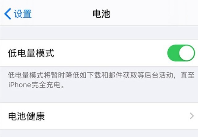 鸡西苹果手机维修分享苹果 iPhone 12 的省电小技巧 
