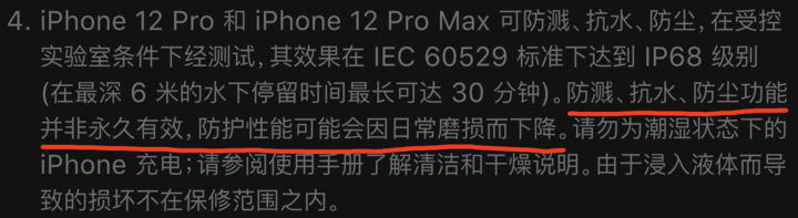 鸡西苹果手机维修分享为什么 iPhone 标明防水仍有可能进水损坏 