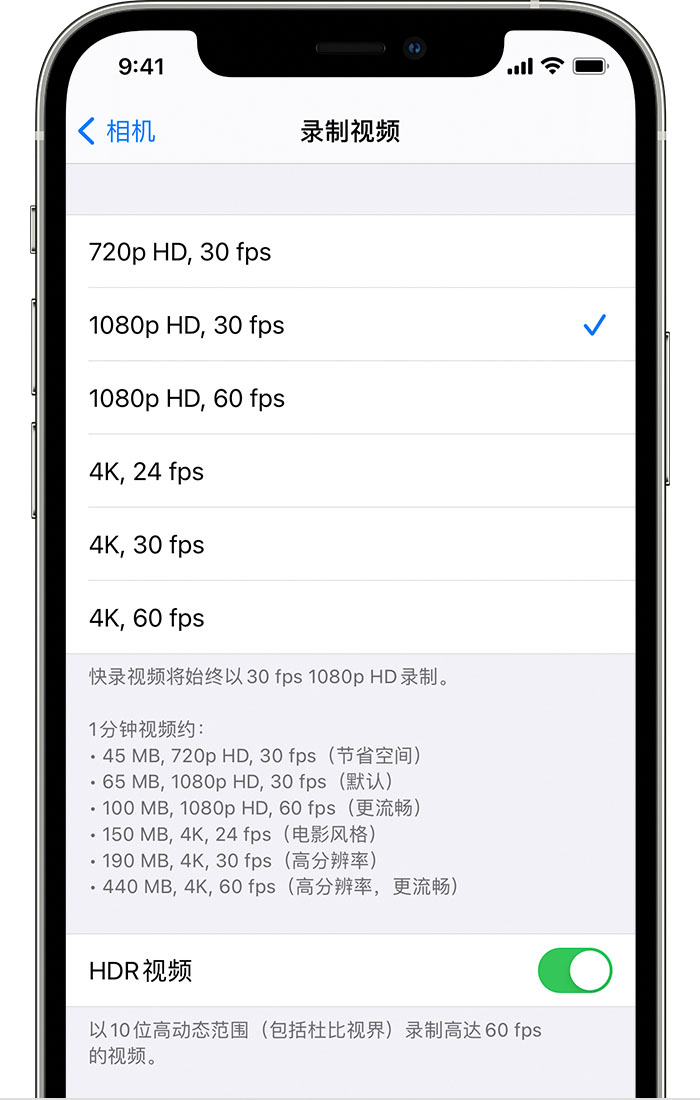 鸡西苹果手机维修分享如何在 iPhone 上播放和录制 HDR 视频 