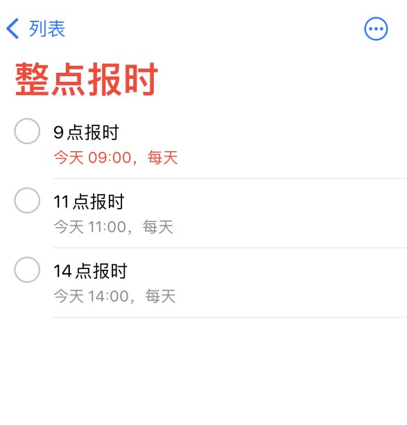 鸡西苹果手机维修分享如何在 iPhone 上设置整点报时提醒 