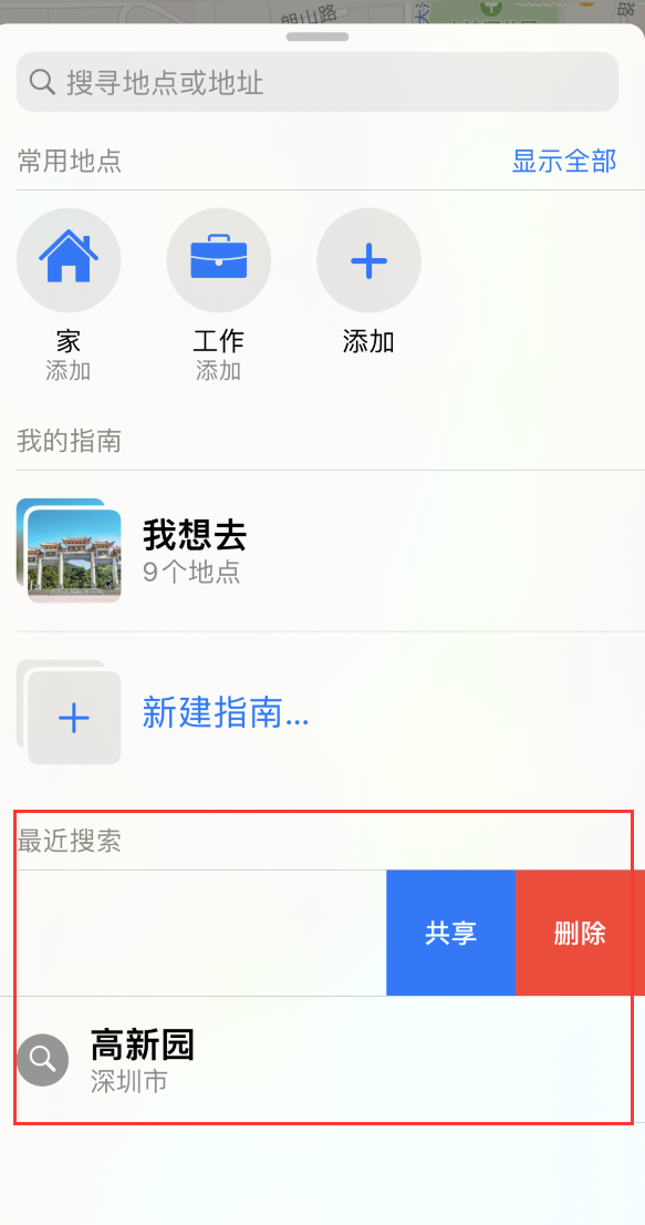 鸡西苹果手机维修分享保护个人隐私 
