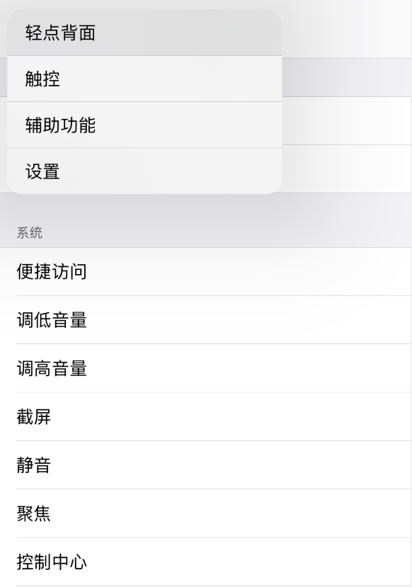鸡西苹果手机维修分享iOS 14 值得了解的 6 个细节设置 