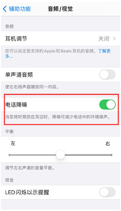 鸡西苹果手机维修分享iPhone12 扬声器有杂音怎么办 