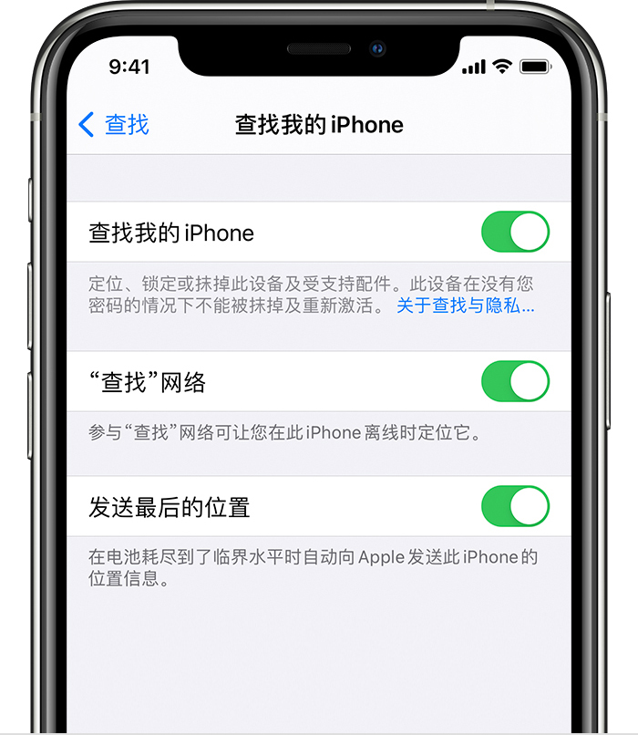 鸡西苹果手机维修分享如何在 iPhone 上开启的「查找」功能 