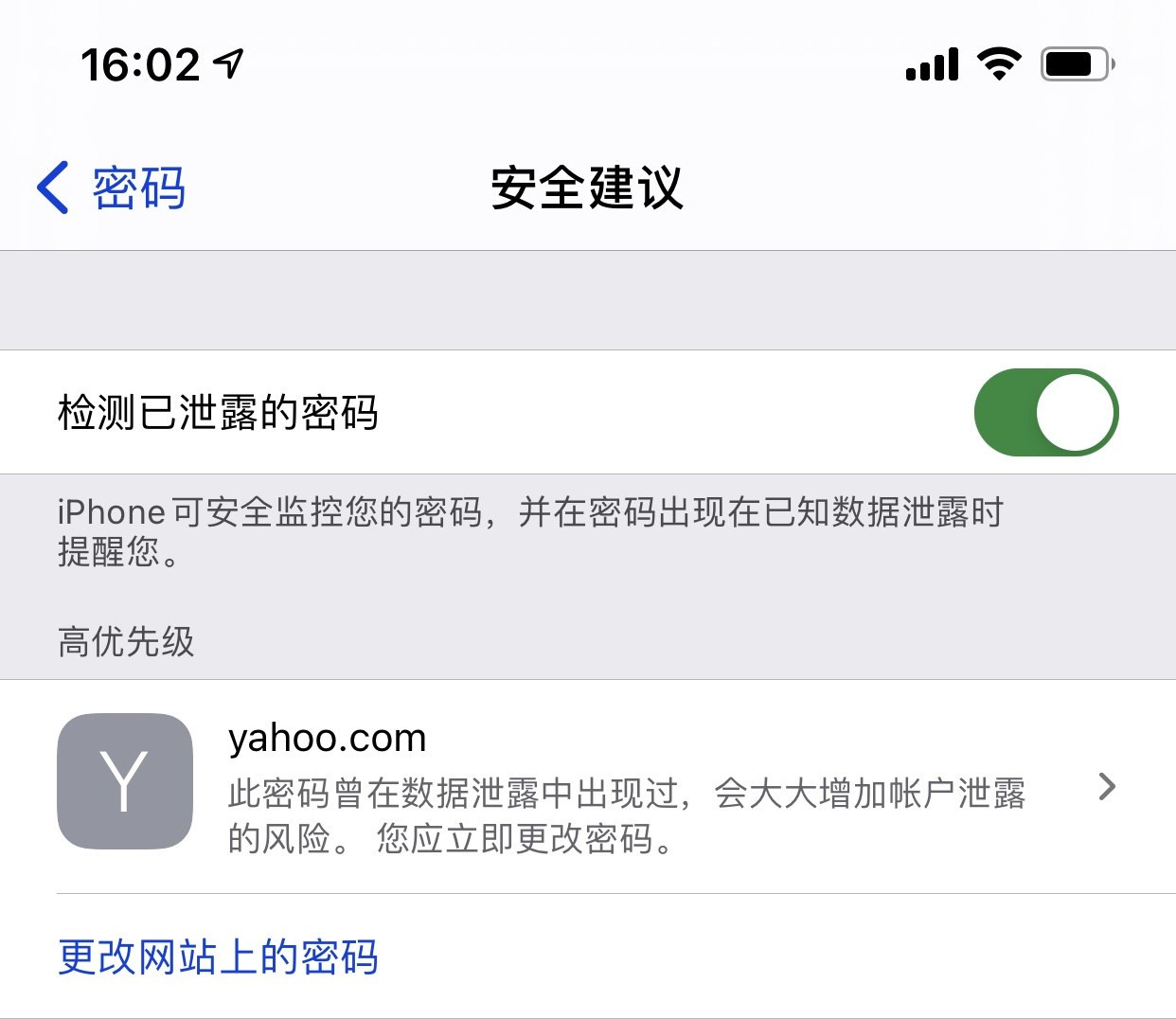 鸡西苹果手机维修分享iCloud 钥匙串有什么用 