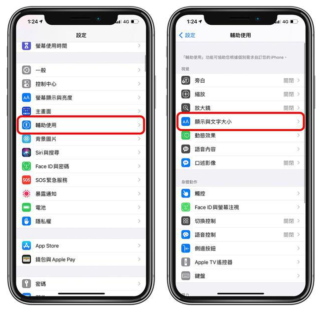 鸡西苹果手机维修分享 iPhone屏幕变黄解决办法 