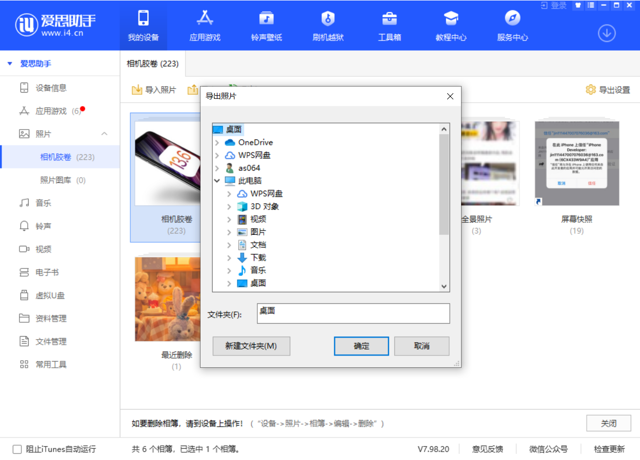 鸡西苹果手机维修分享如何将 iPhone 12 中的照片快速备份到电脑中 