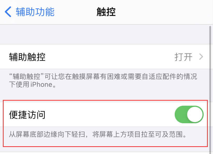 鸡西苹果手机维修分享iPhone 12 小技巧 