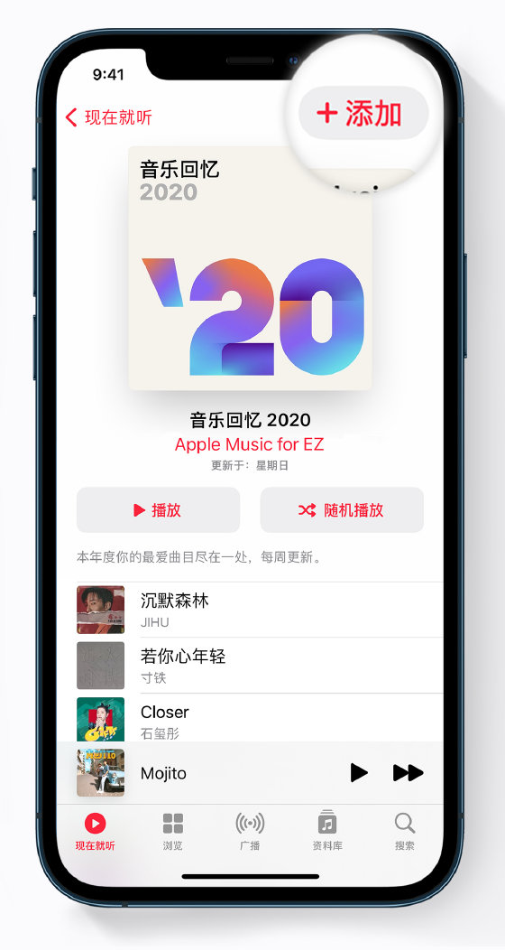 鸡西苹果手机维修分享如何在 Apple Music 中查看过去一年听的歌 