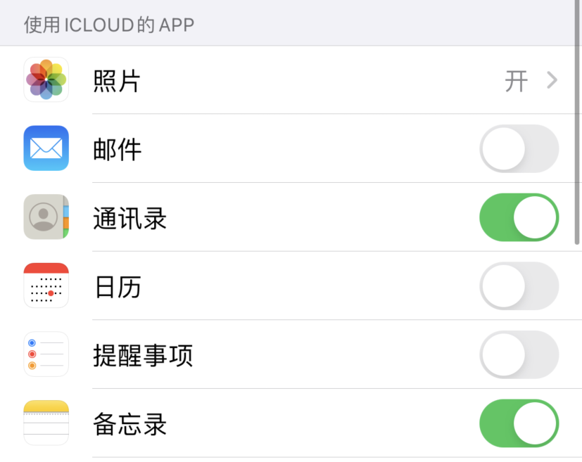 鸡西苹果手机维修分享如何在 iPhone 12 上使用 iCloud 备份或同步数据 