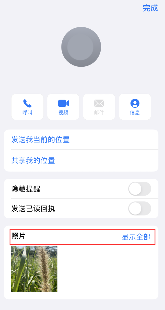 鸡西苹果手机维修分享如何快速查找 iMessage 信息中的图片等附件 