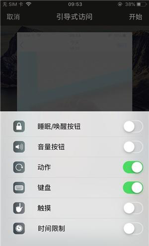 鸡西苹果手机维修分享iOS 14中引导式访问模式有什么用 