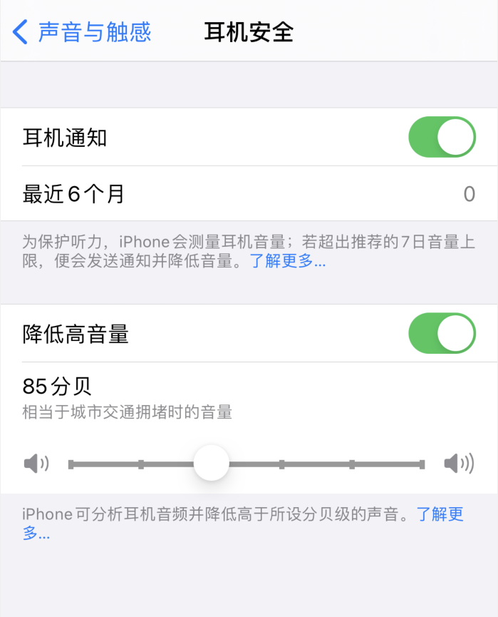 鸡西苹果手机维修分享iOS 14 新增保护听力功能 