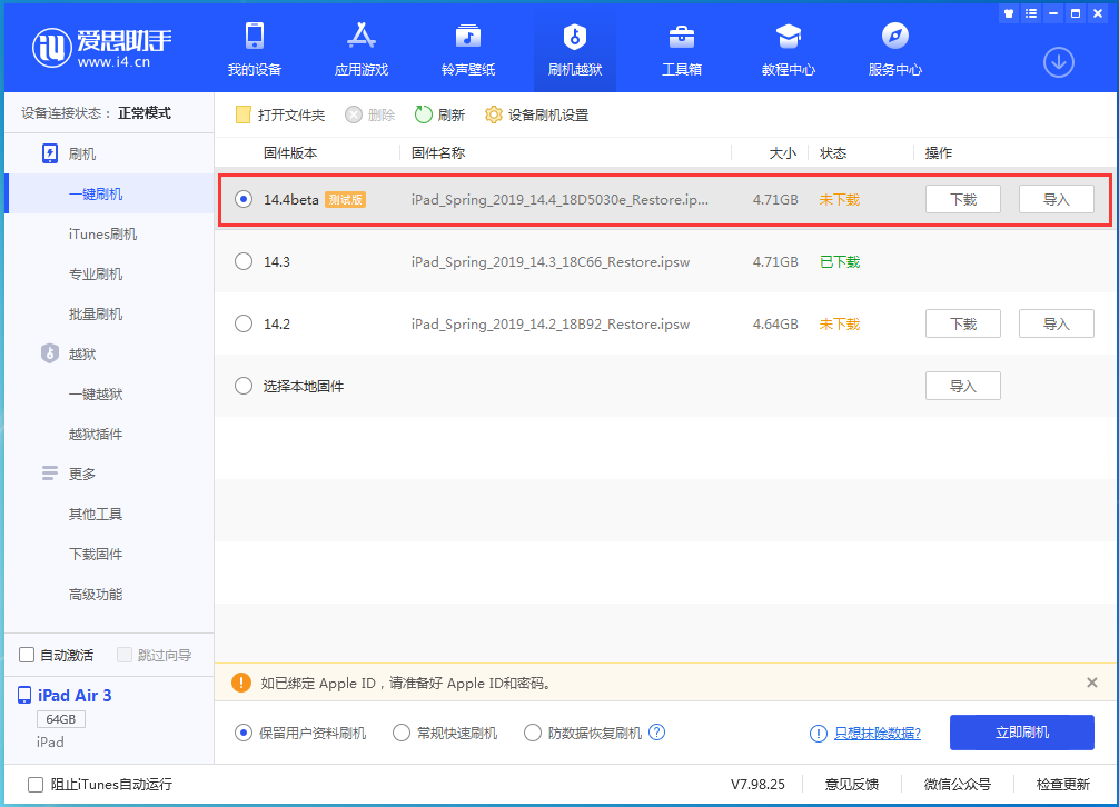 鸡西苹果手机维修分享苹果iOS 14.4/iPadOS 14.4 Beta 1发布 