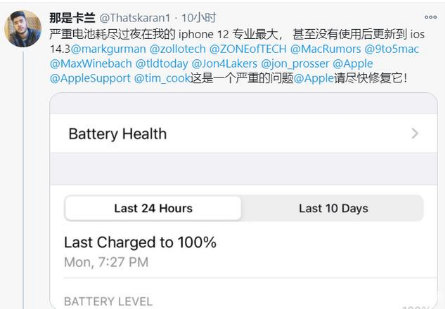 鸡西苹果手机维修分享为什么说iOS14.3正式版不值得升级 