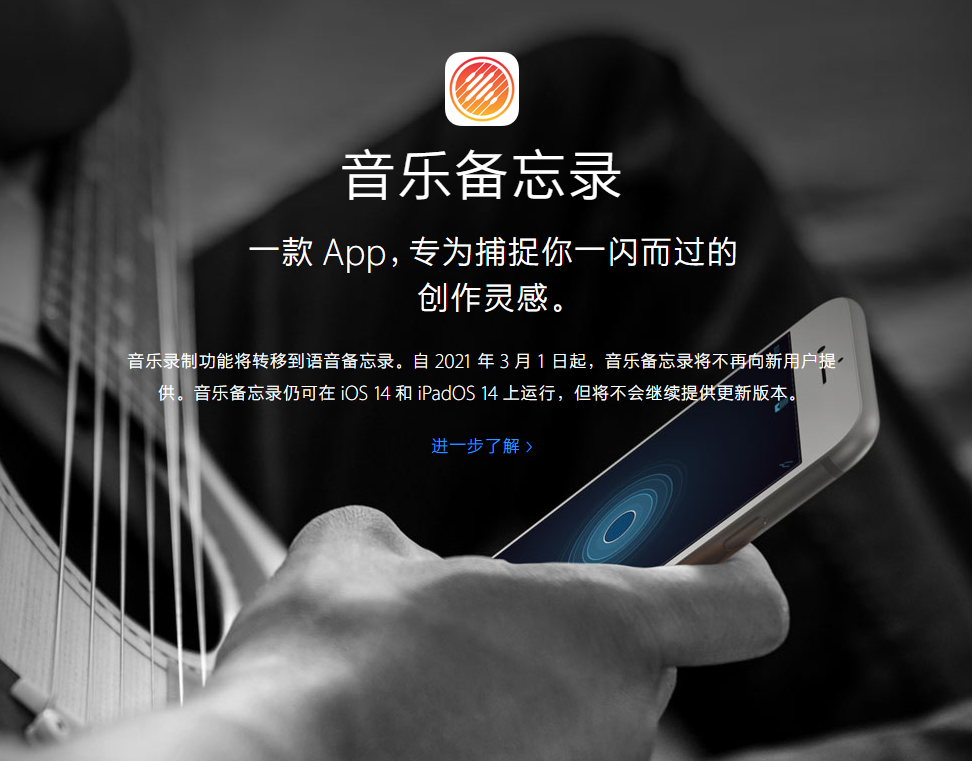 鸡西苹果手机维修分享苹果官方“音乐备忘录”应用即将下架，如何转移录音 
