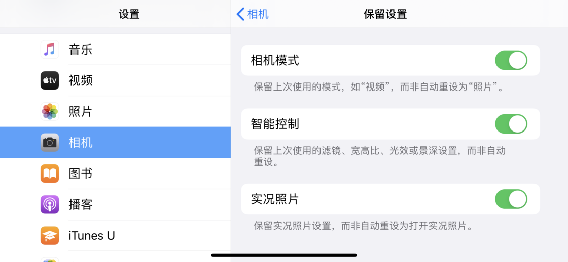 鸡西苹果手机维修分享如何巧妙利用 iPhone 原生相机里的设置拍摄好看的照片 