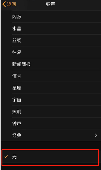 鸡西苹果手机维修分享iPhone 12闹钟如何设置为只震动 