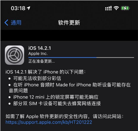 鸡西苹果手机维修分享iOS 14.2.1正式版发布 