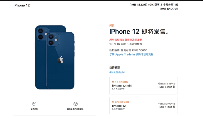 鸡西苹果手机维修分享今年的iPhone12便宜吗 
