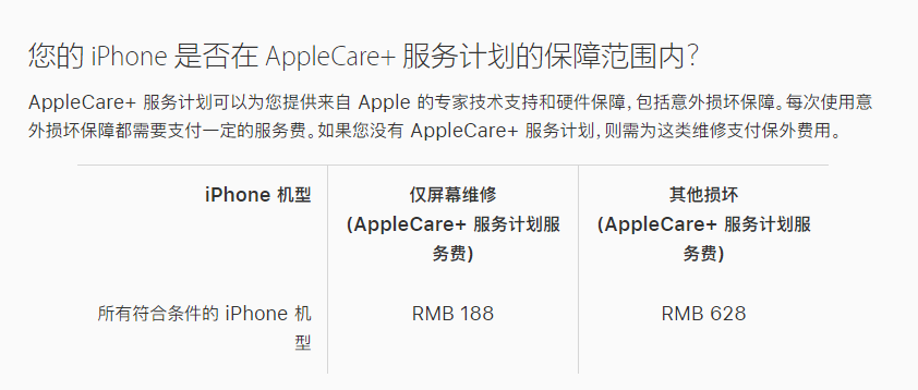 鸡西苹果手机维修分享苹果 iPhone 12 官方维修价格是多少 