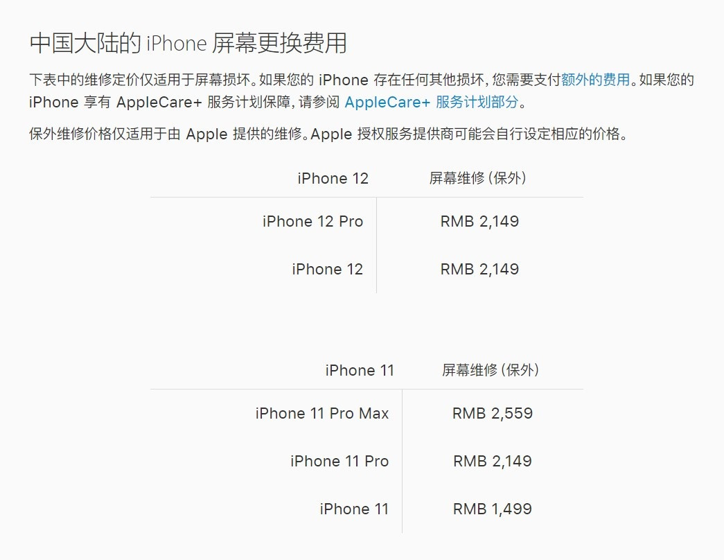 鸡西苹果手机维修分享iPhone 12/12 Pro 更换屏幕多少钱 