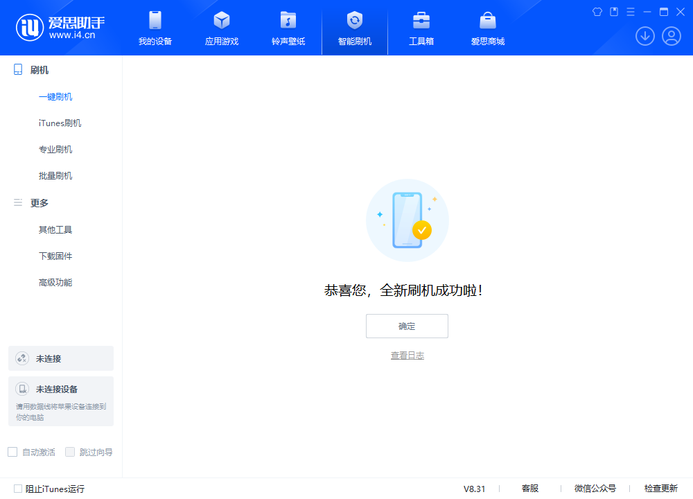 鸡西苹果手机维修分享iOS 18.2正式版升级_iOS 18.2正式版一键刷机教程 