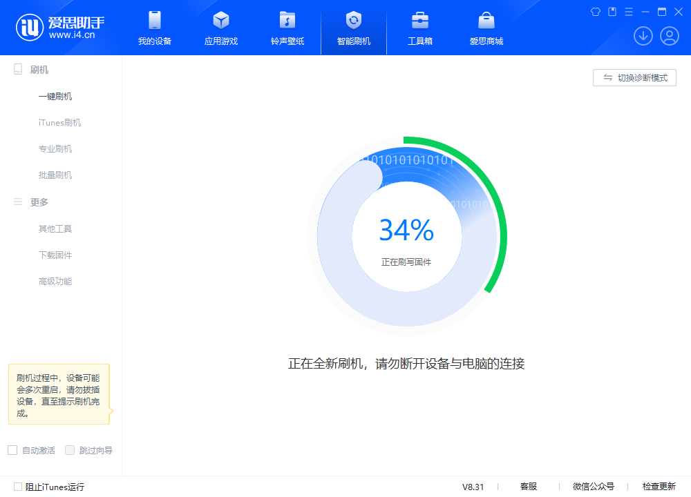 鸡西苹果手机维修分享iOS 18.2RC版升级_iOS 18.2RC版一键刷机教程 