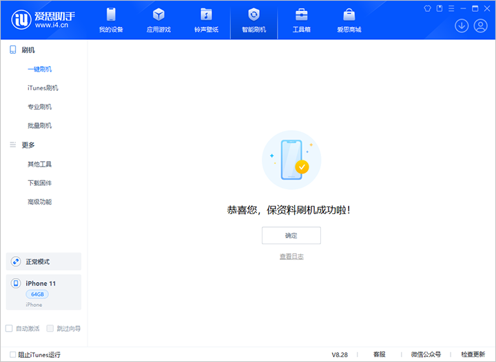 鸡西苹果手机维修分享iOS 17.7 RC版升级_iOS 17.7 RC版一键刷机教程 