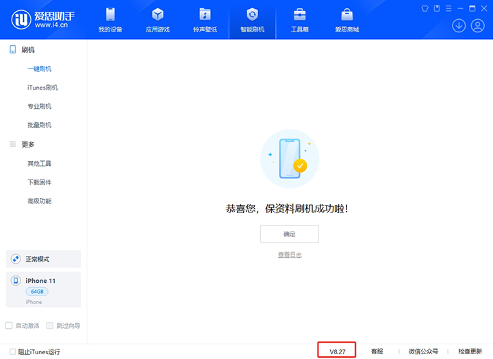 鸡西苹果手机维修分享iOS 17.6正式版评测_iOS 17.6正式版一键刷机教程 