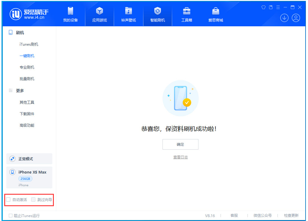 鸡西苹果手机维修分享iOS 17.5 RC版升级_iOS 17.5 RC版一键刷机教程 