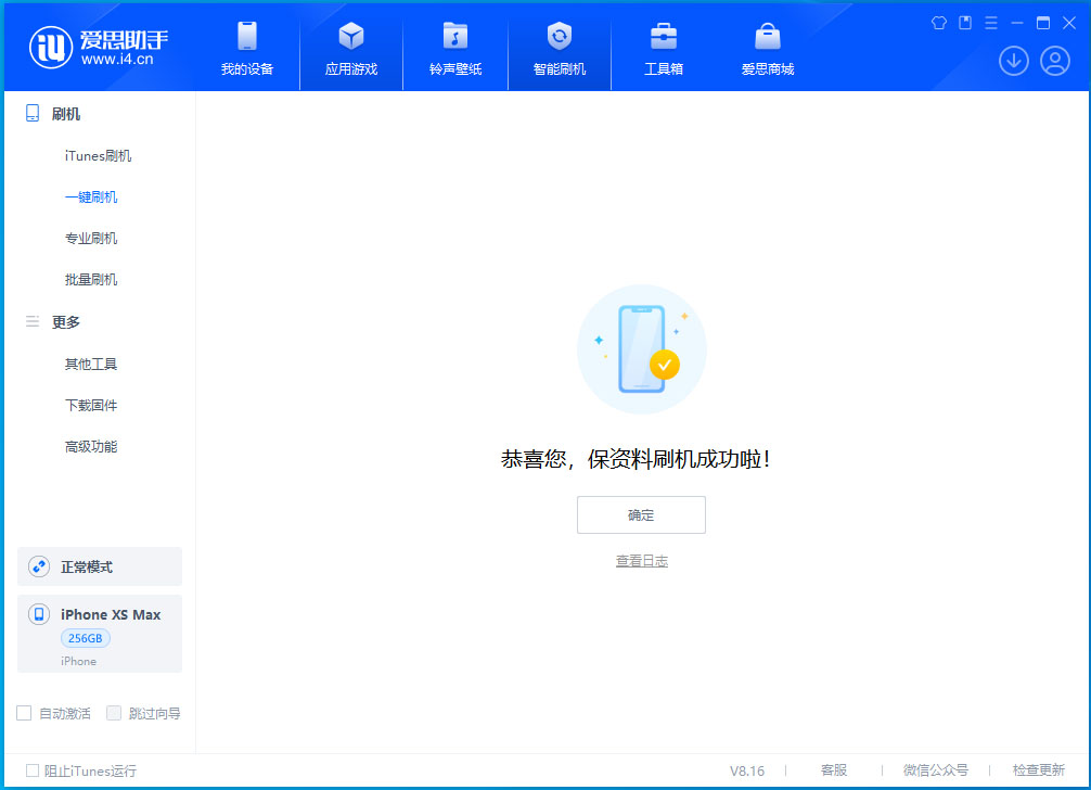 鸡西苹果手机维修分享iOS 17.3.1正式版升级_iOS 17.3.1正式版一键刷机教程 