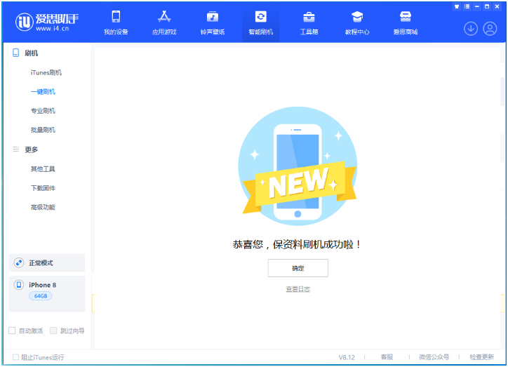 鸡西苹果手机维修分享iOS 16.7.3RC版升级_iOS 16.7.3 RC版一键刷机教程 