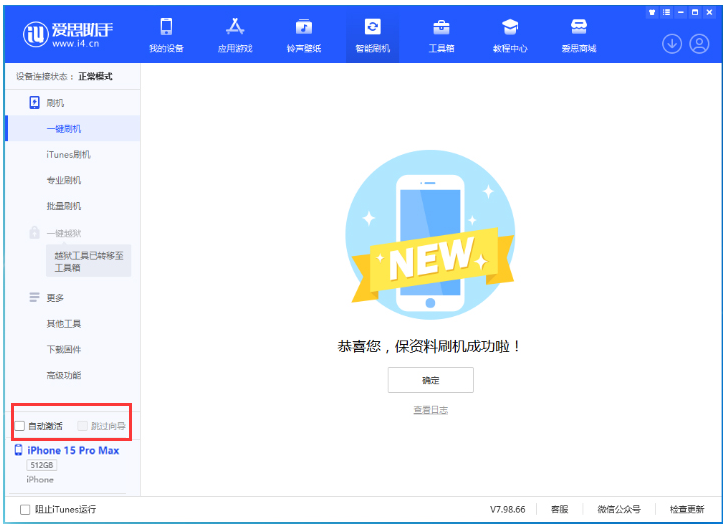 鸡西苹果手机维修分享iOS 17.1.2 正式版升级_iOS 17.1.2 正式版一键刷机教程 
