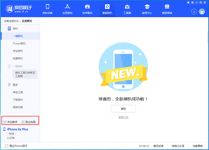 鸡西苹果手机维修分享iOS 15.7.8 正式版升级_iOS 15.7.8 正式版一键刷机教程 