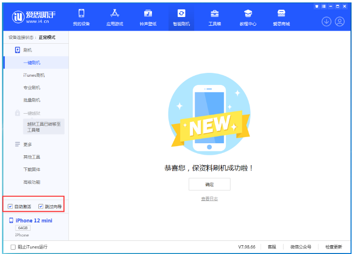 鸡西苹果手机维修分享iOS 16.6 RC版升级_iOS 16.6 RC版一键刷机教程 