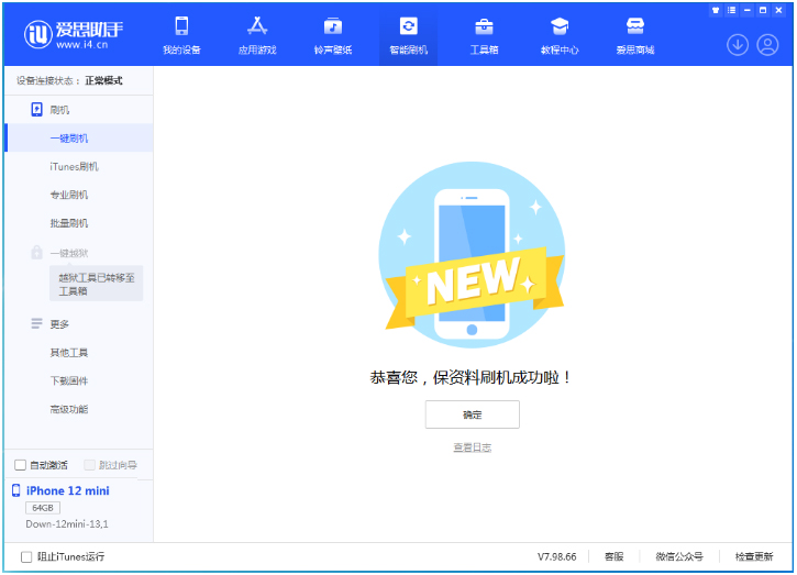 鸡西苹果手机维修分享iOS 17测试版升级_iOS 17测试版一键刷机教程 