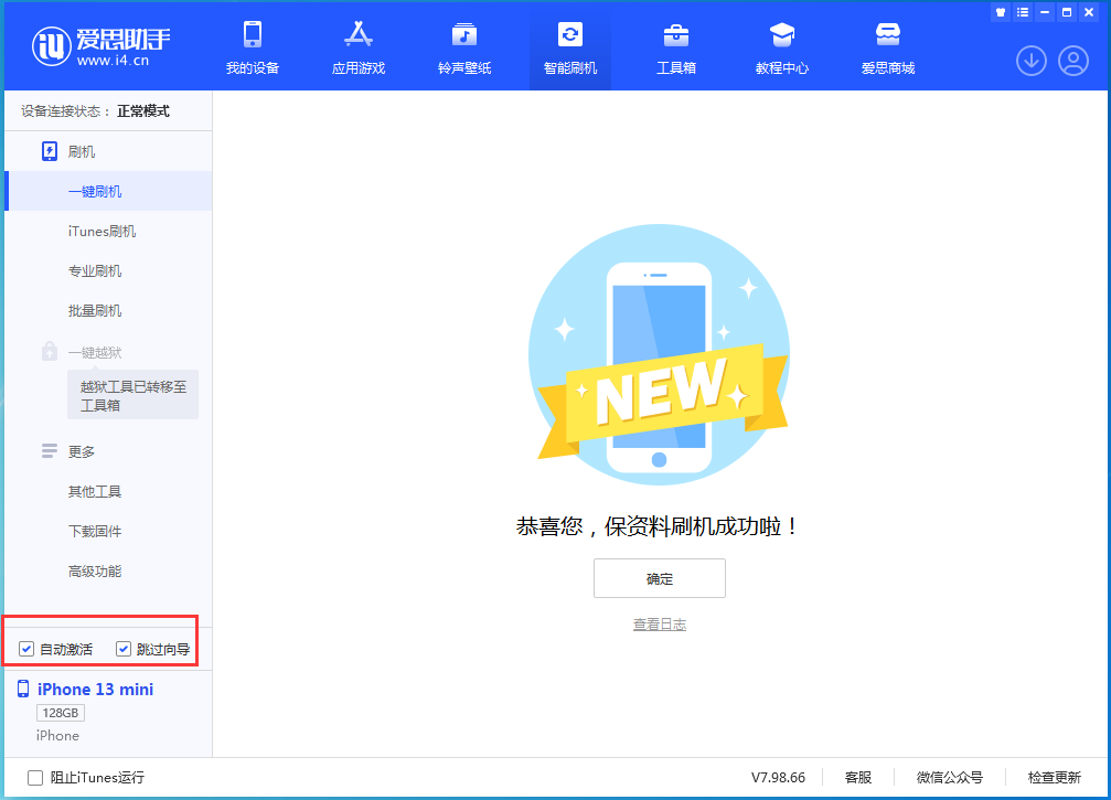 鸡西苹果手机维修分享iOS 16.0.3 正式版升级_iOS 16.0.3 正式版一键刷机教程 