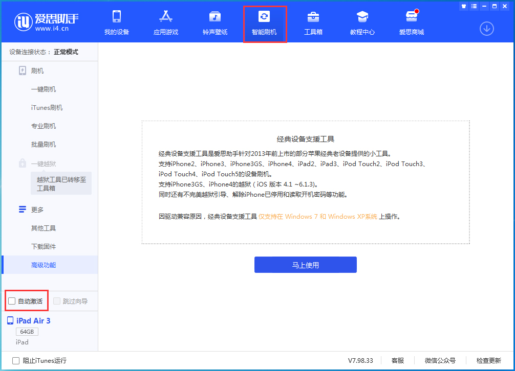 鸡西苹果手机维修分享iOS 15.2 测试版升级_iOS 15.2 测试版一键刷机教程 