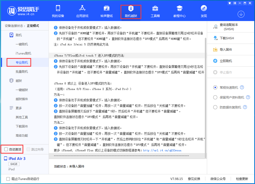 鸡西苹果手机维修分享iOS 14.5 测试版_iOS 14.5 测试版一键刷机教程 